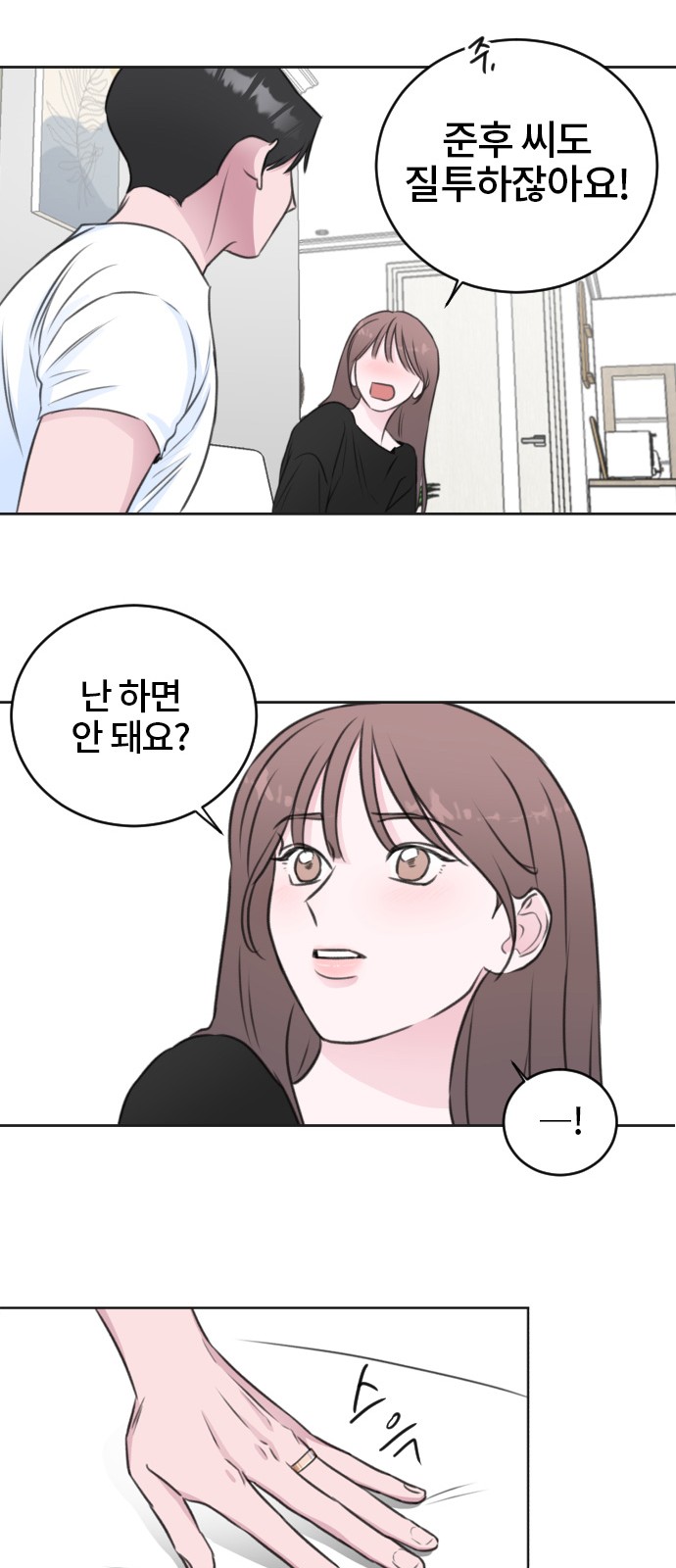 Office Marriage After Parting - Chapter 44 - Page 28
