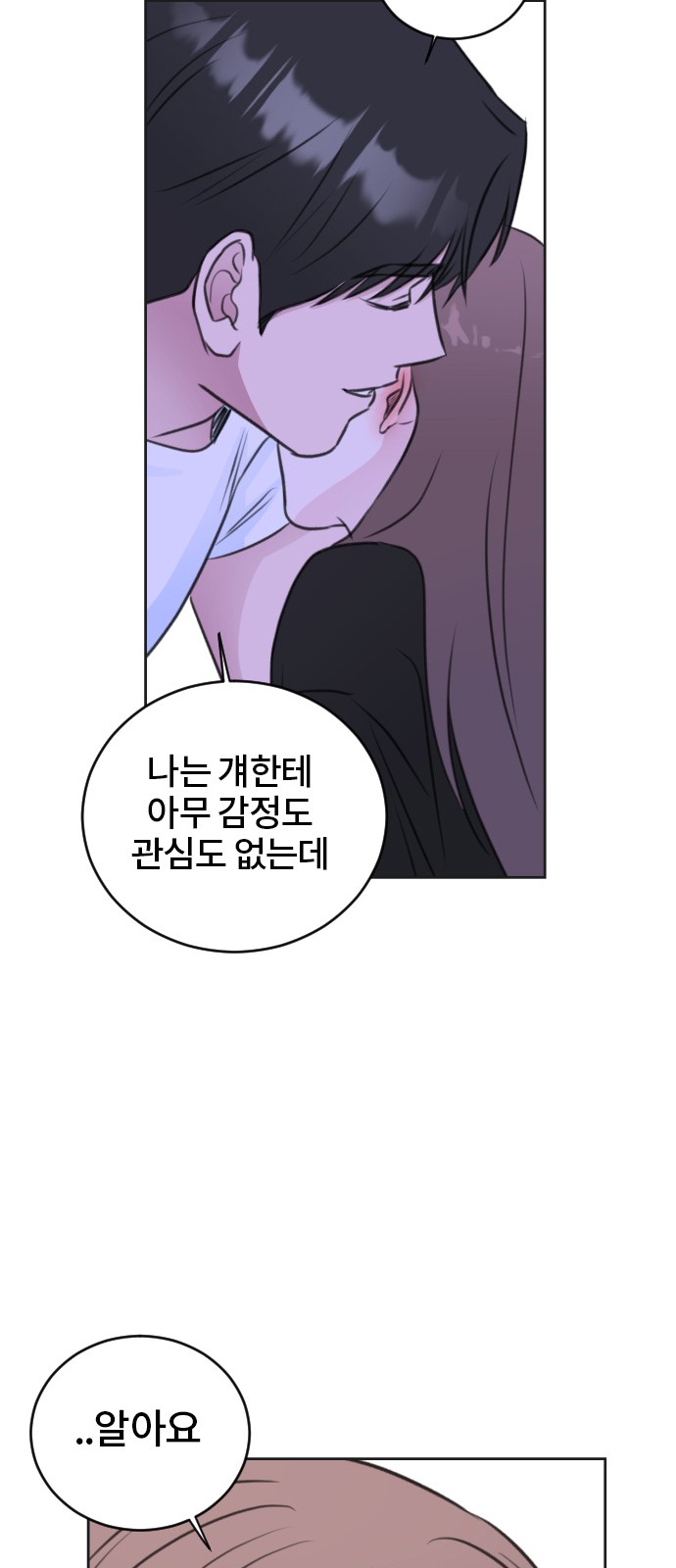 Office Marriage After Parting - Chapter 44 - Page 30