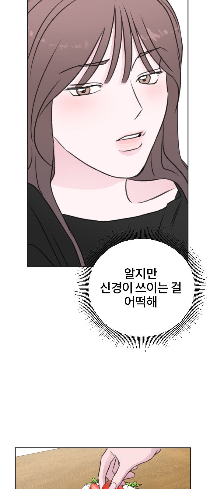 Office Marriage After Parting - Chapter 44 - Page 31