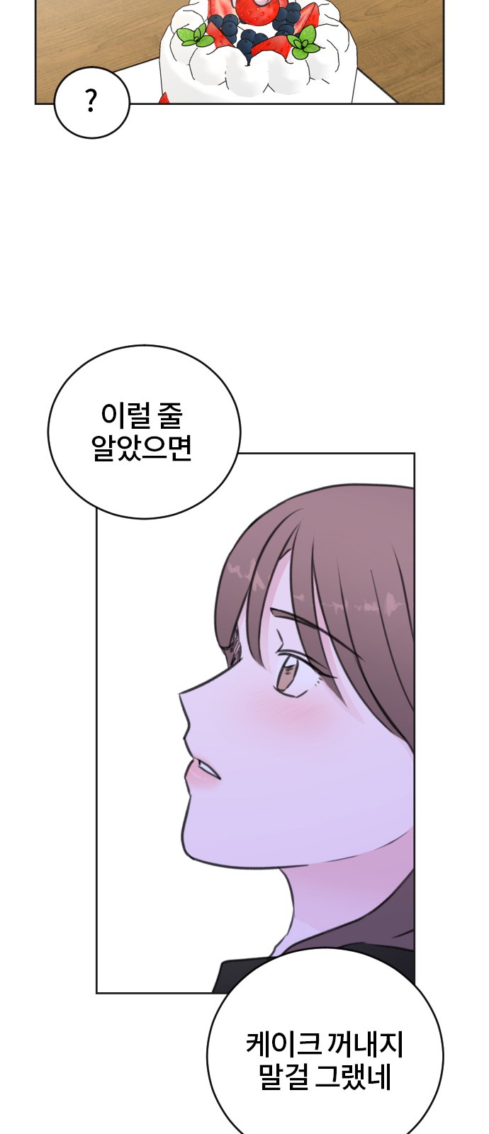 Office Marriage After Parting - Chapter 44 - Page 32