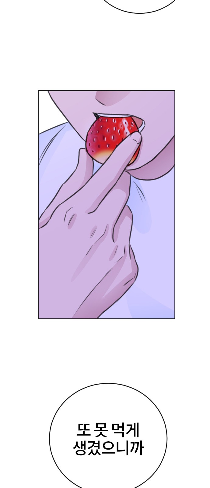 Office Marriage After Parting - Chapter 44 - Page 33