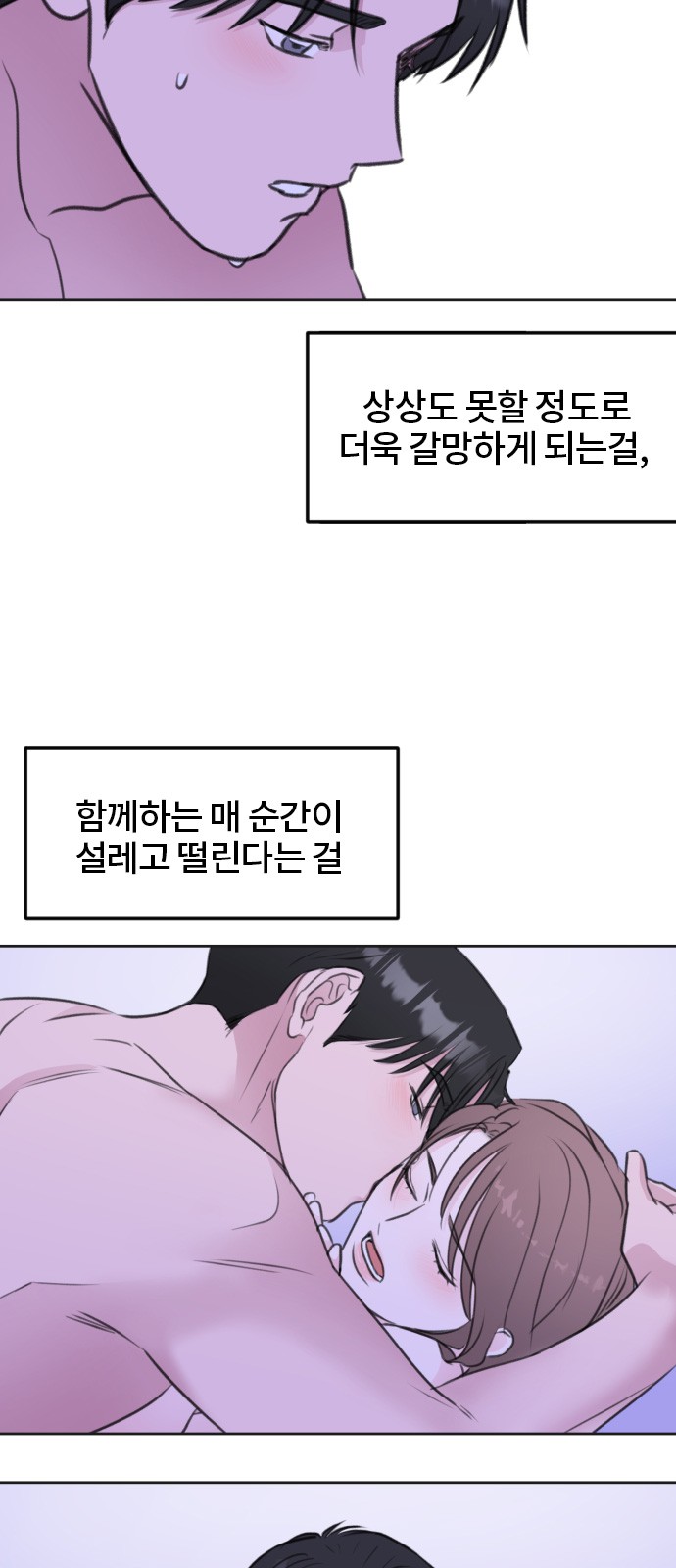 Office Marriage After Parting - Chapter 44 - Page 43