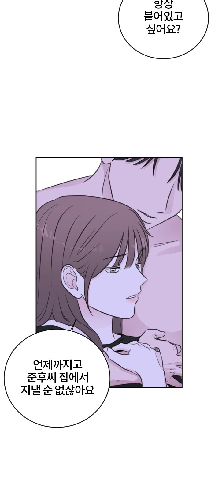 Office Marriage After Parting - Chapter 45 - Page 19