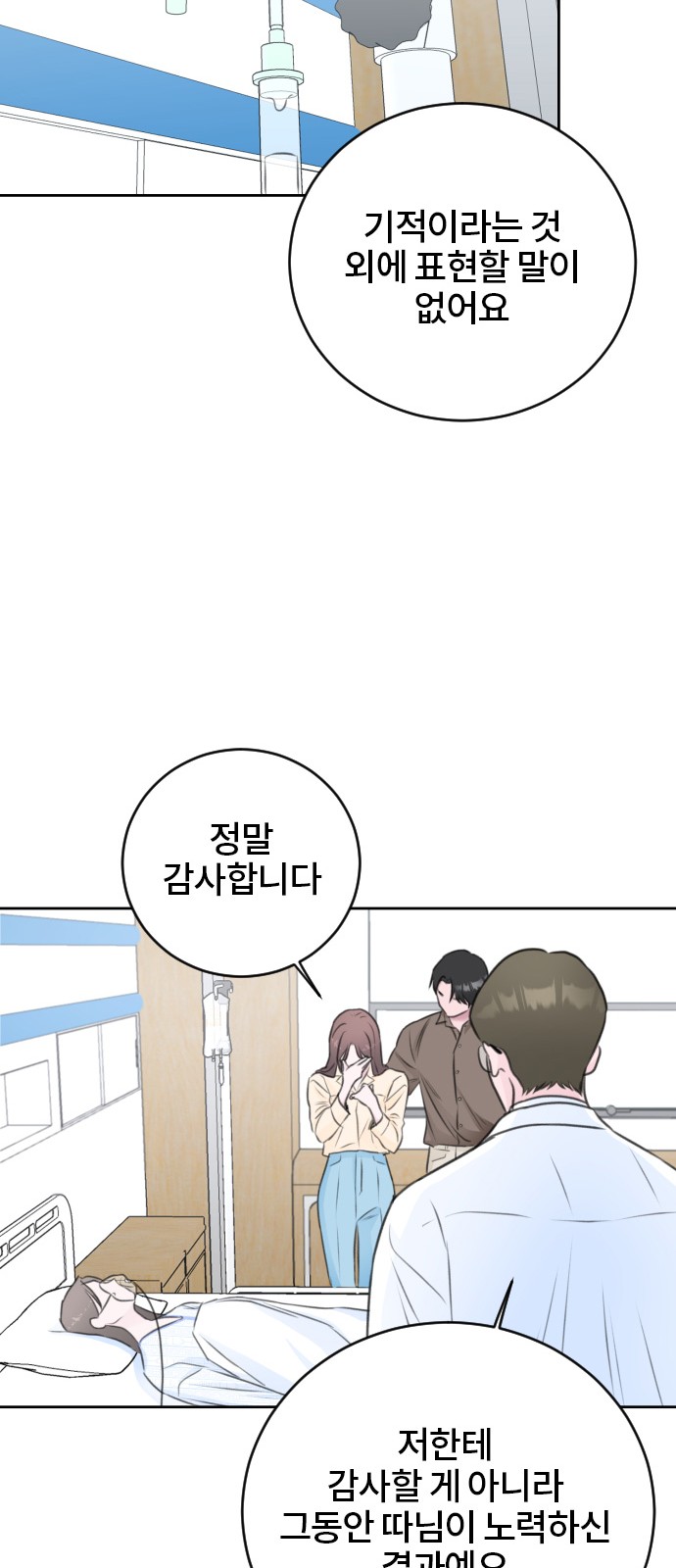 Office Marriage After Parting - Chapter 46 - Page 40