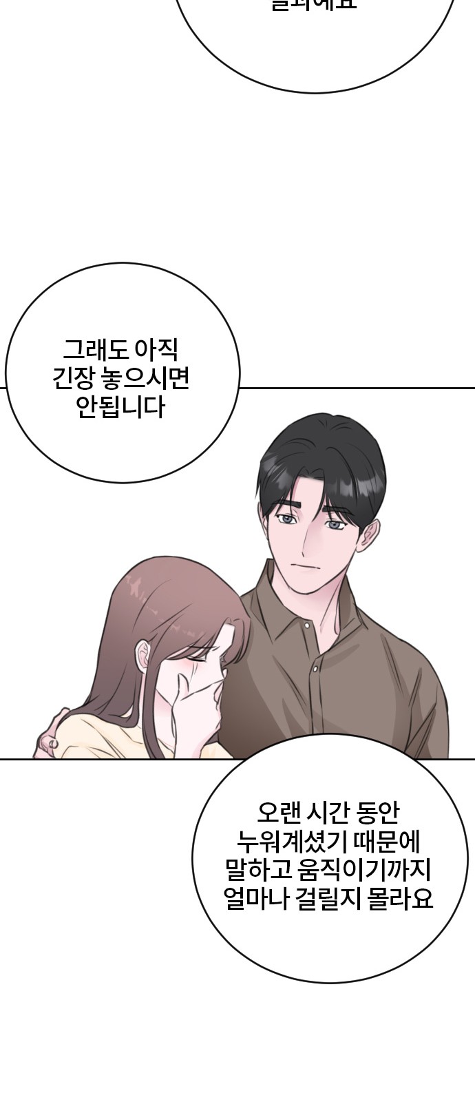 Office Marriage After Parting - Chapter 46 - Page 41