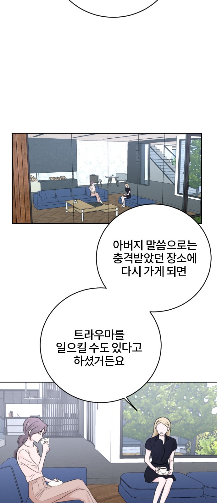 Office Marriage After Parting - Chapter 46 - Page 44