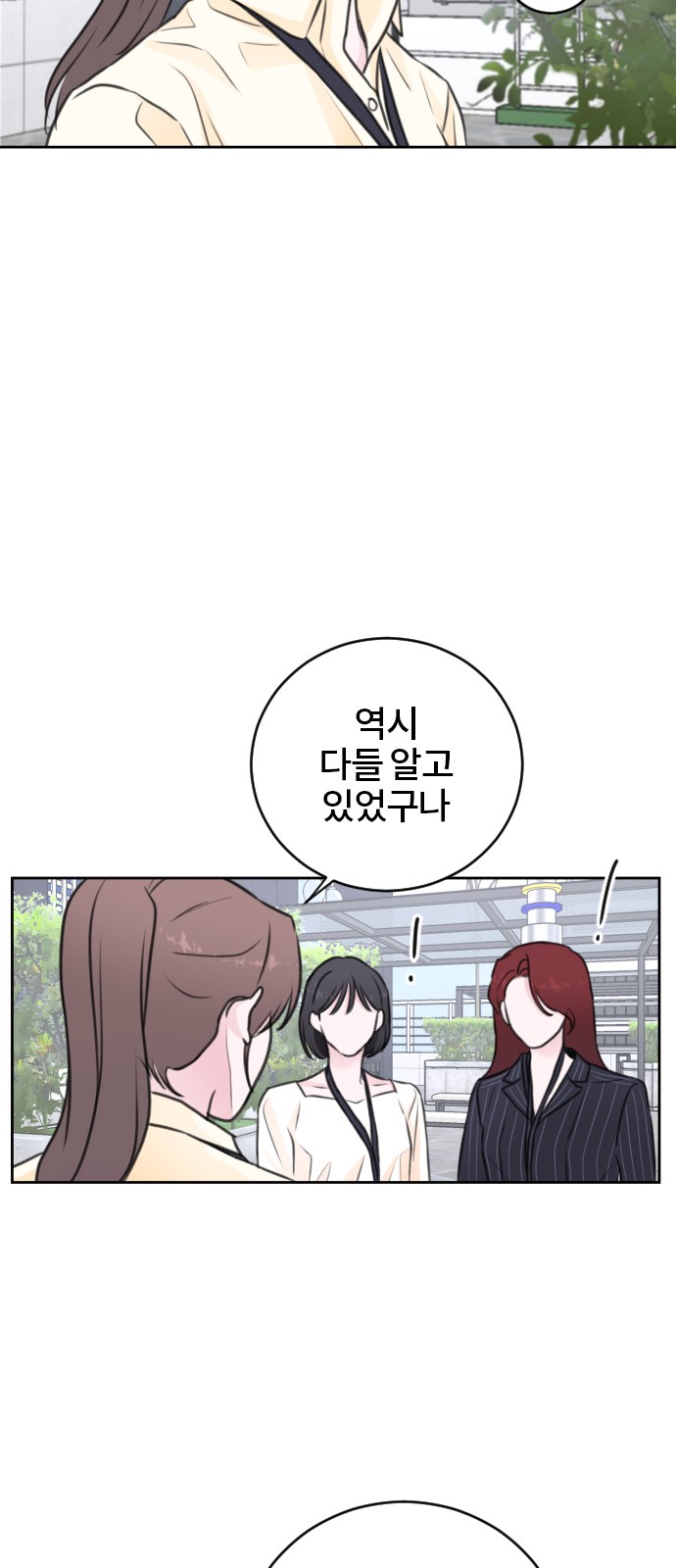 Office Marriage After Parting - Chapter 48 - Page 27