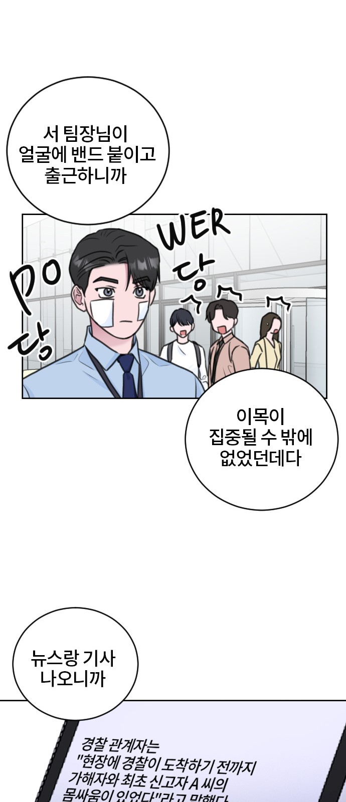 Office Marriage After Parting - Chapter 48 - Page 30