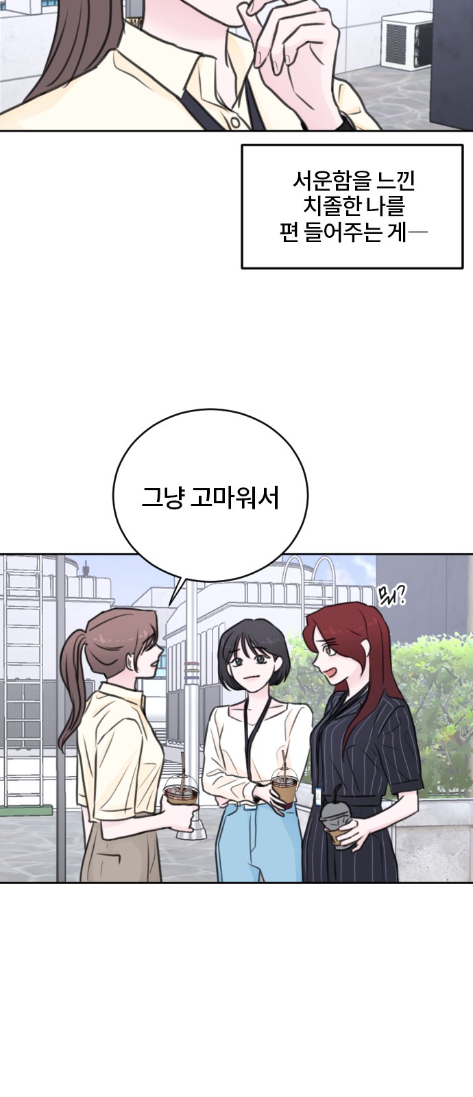 Office Marriage After Parting - Chapter 48 - Page 43