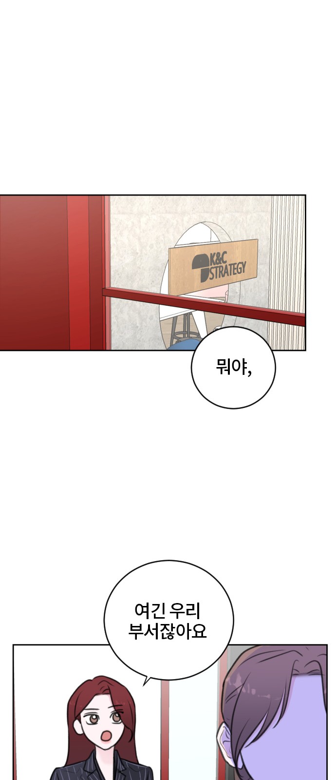 Office Marriage After Parting - Chapter 48 - Page 49