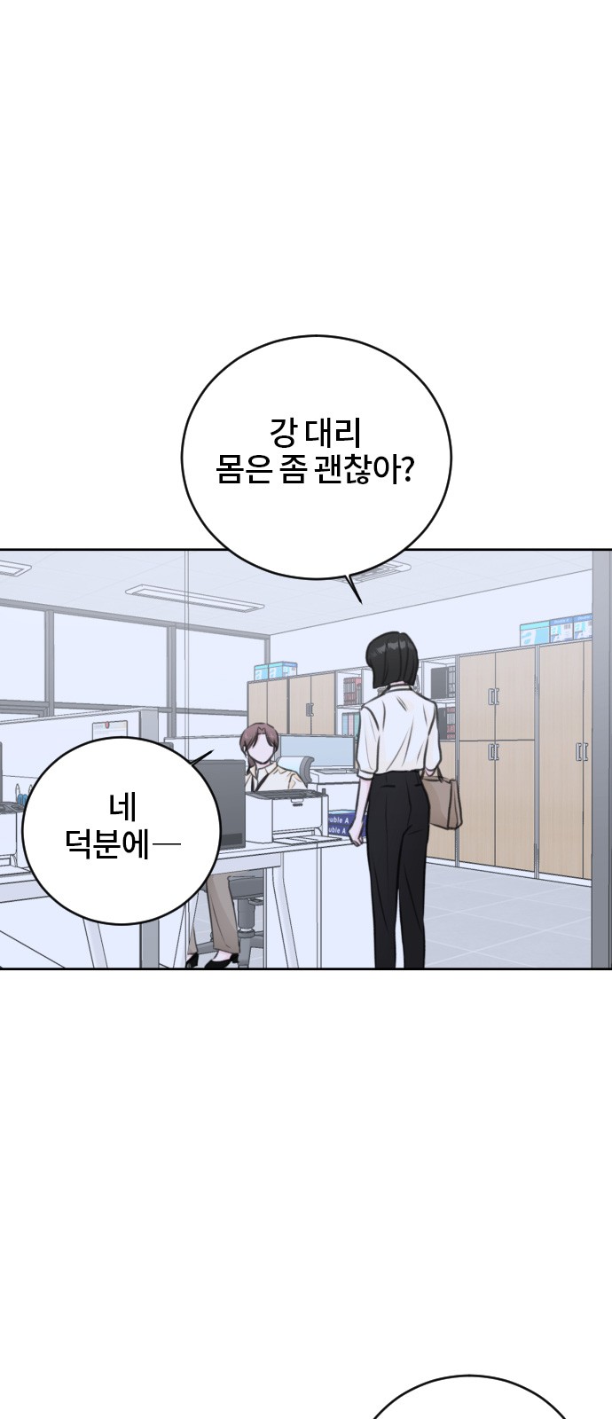 Office Marriage After Parting - Chapter 48 - Page 5