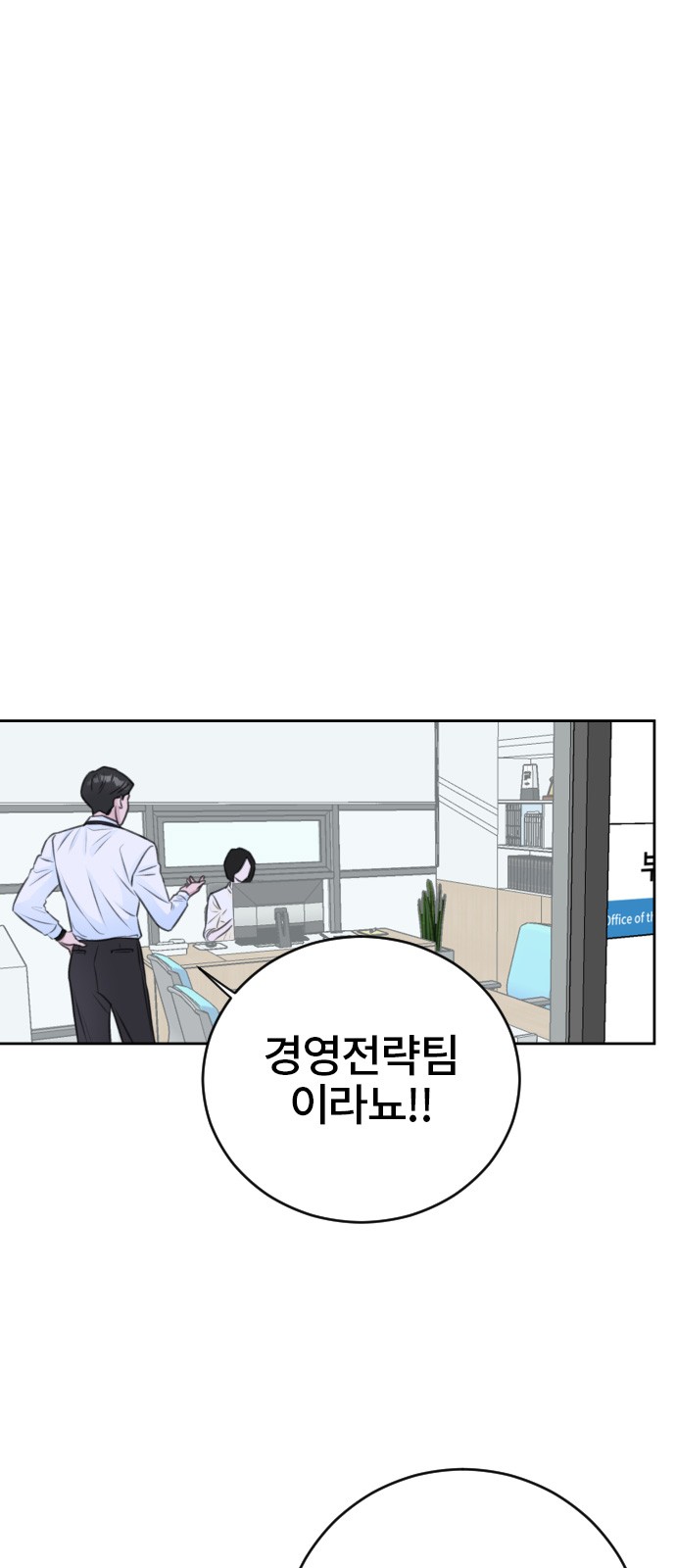 Office Marriage After Parting - Chapter 49 - Page 11