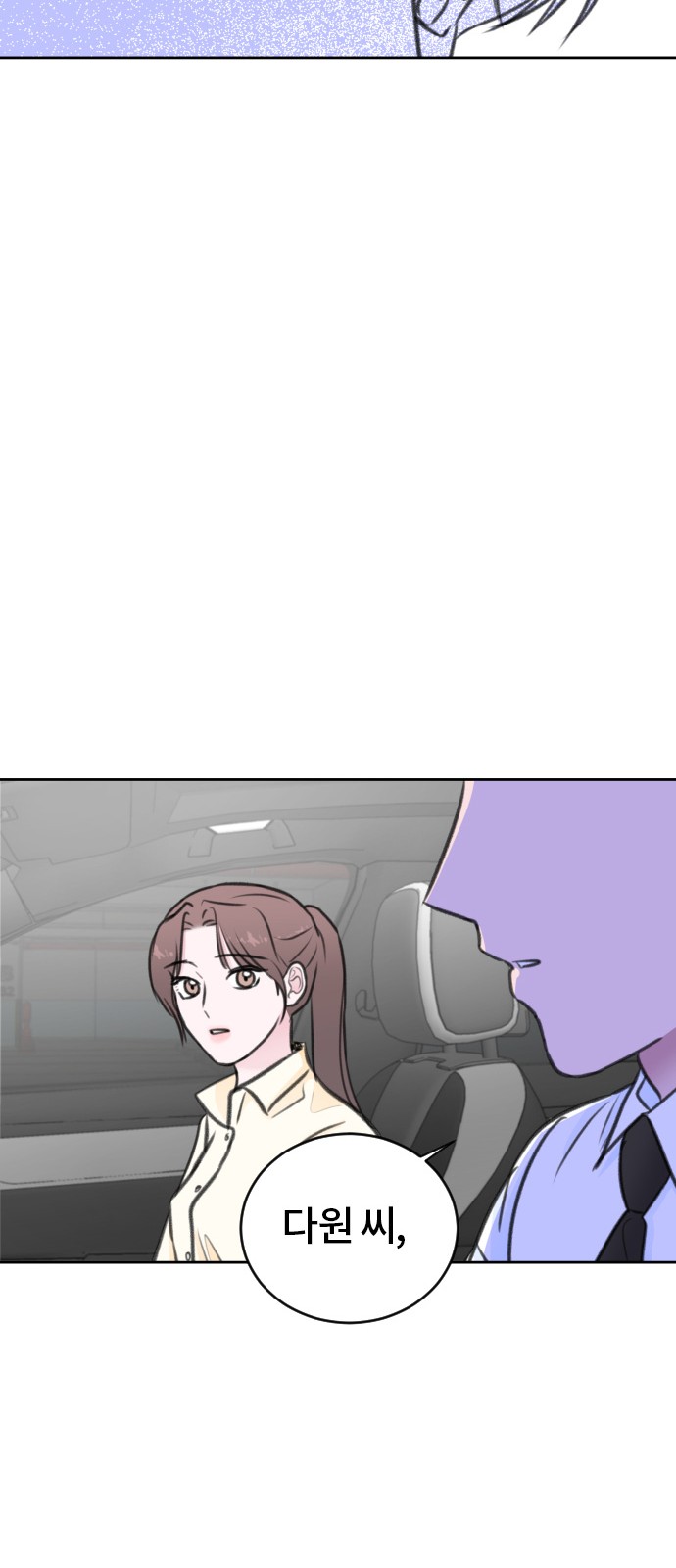 Office Marriage After Parting - Chapter 49 - Page 52