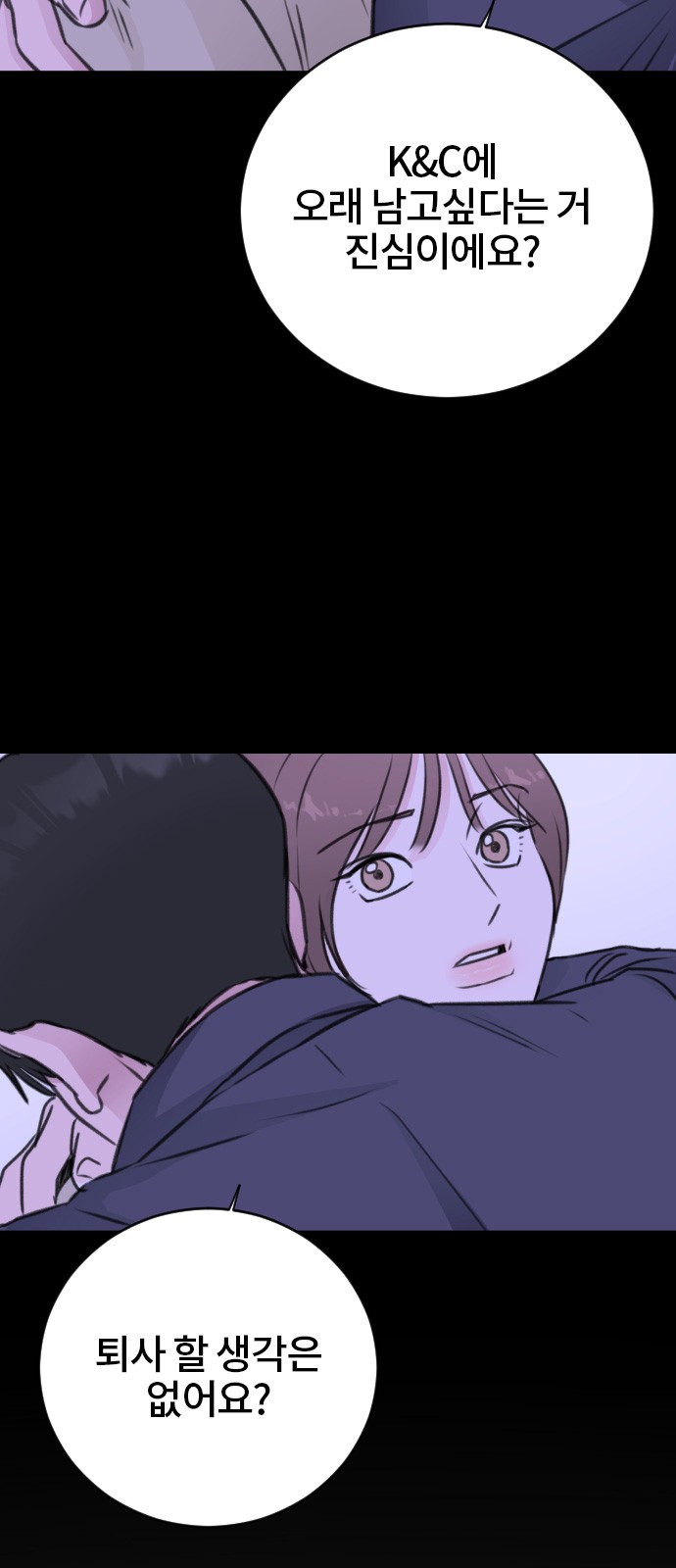 Office Marriage After Parting - Chapter 50 - Page 5