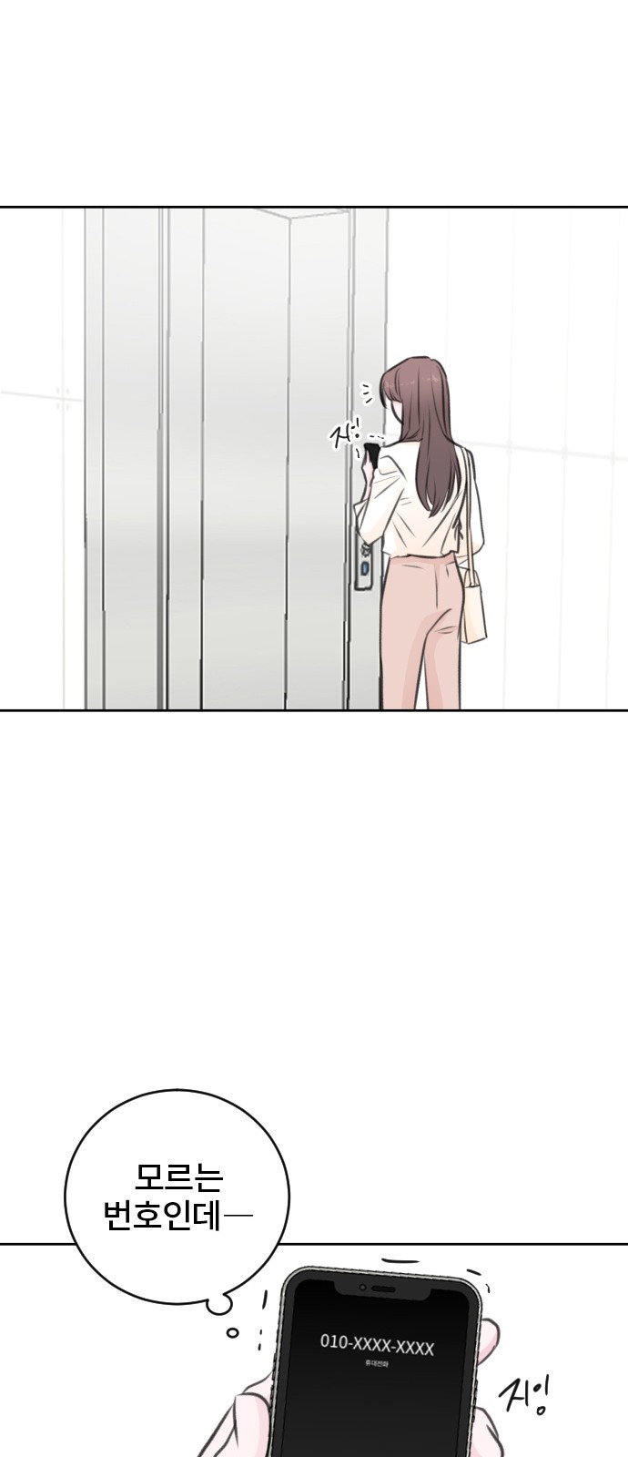 Office Marriage After Parting - Chapter 51 - Page 42