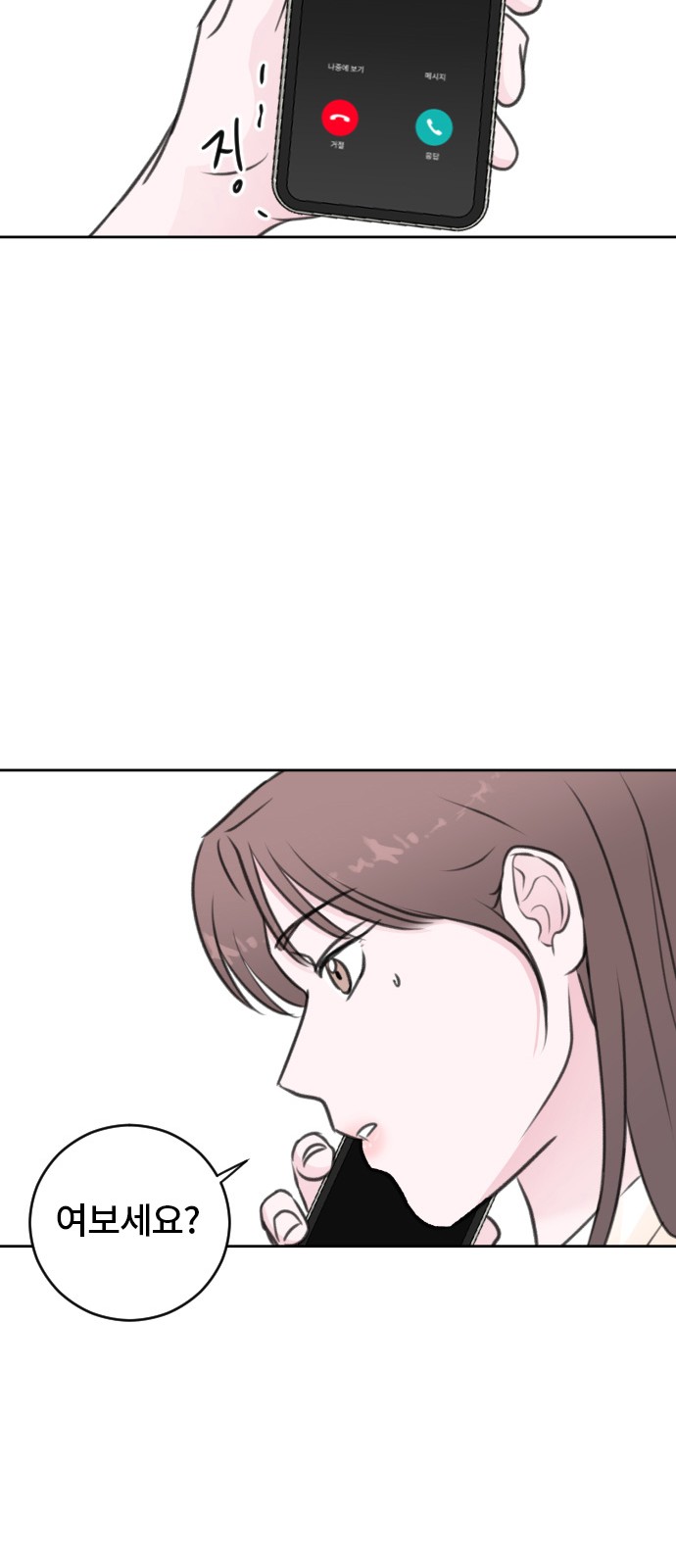 Office Marriage After Parting - Chapter 51 - Page 43