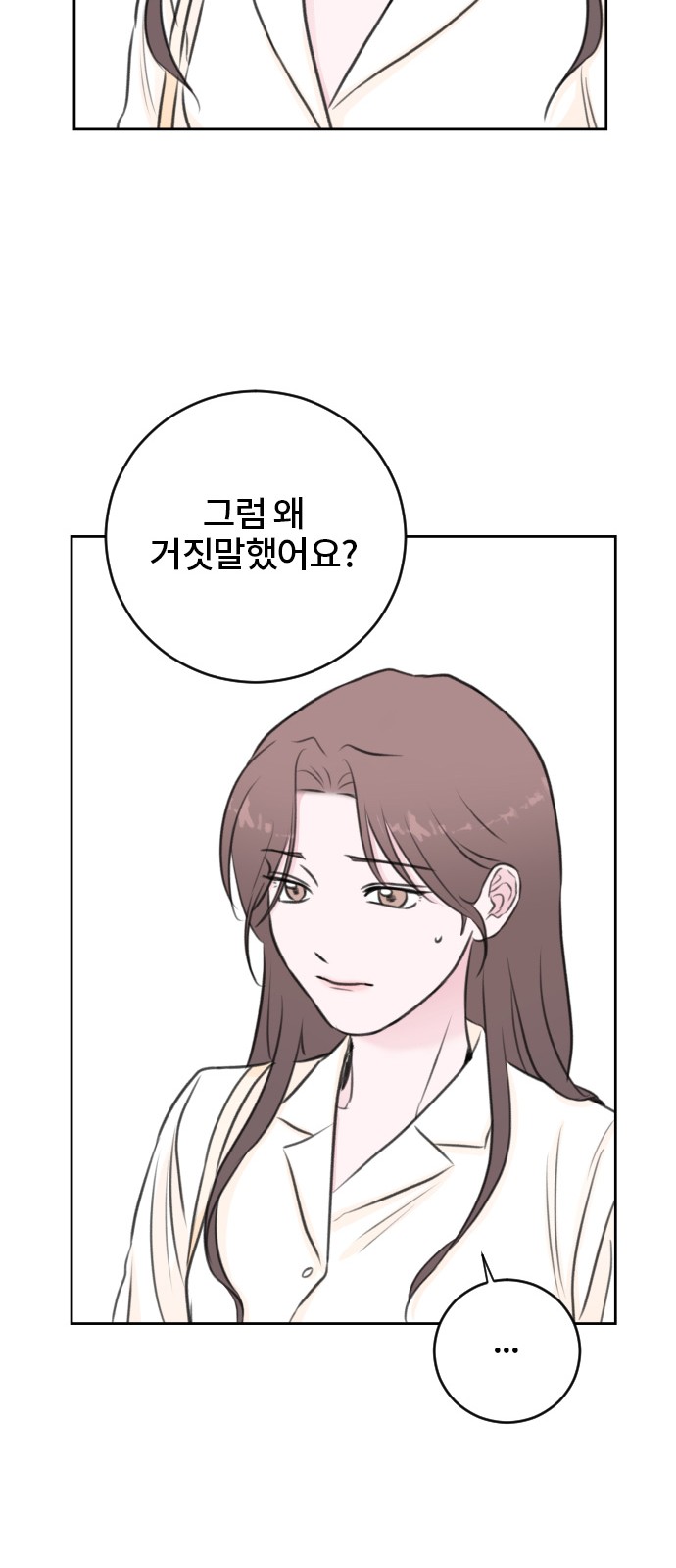Office Marriage After Parting - Chapter 52 - Page 24