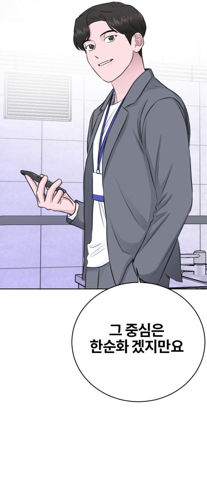 Office Marriage After Parting - Chapter 52 - Page 49