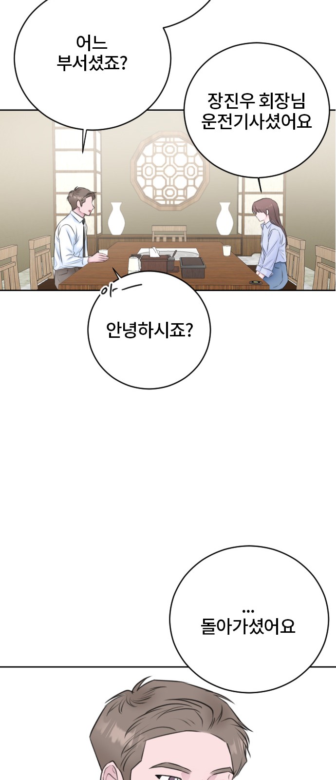 Office Marriage After Parting - Chapter 53 - Page 36