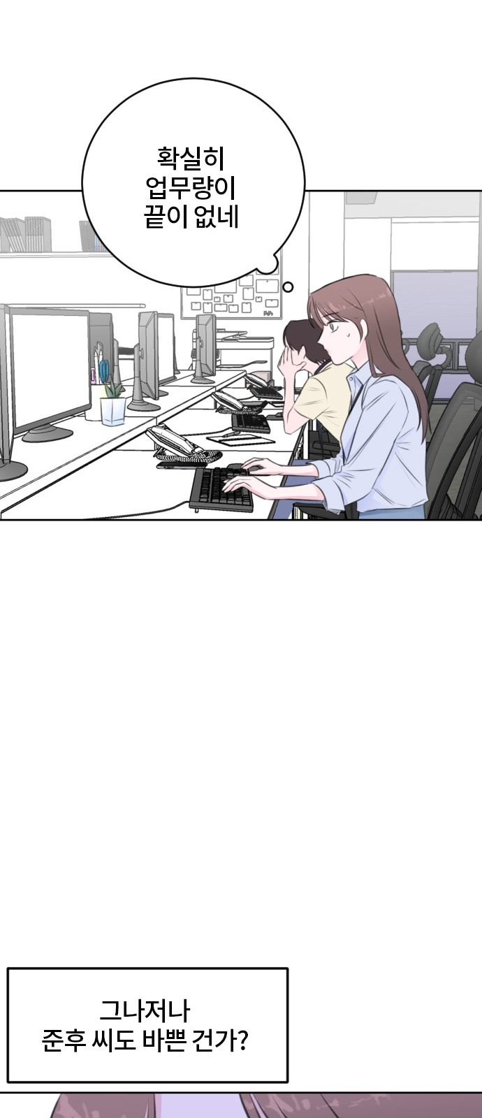 Office Marriage After Parting - Chapter 53 - Page 50