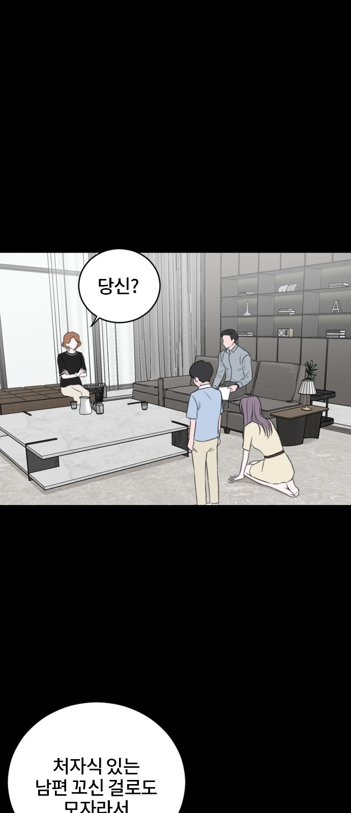 Office Marriage After Parting - Chapter 54 - Page 32