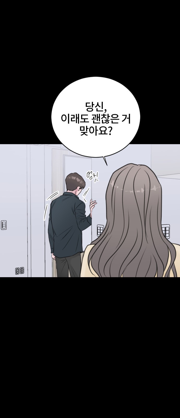 Office Marriage After Parting - Chapter 55 - Page 12