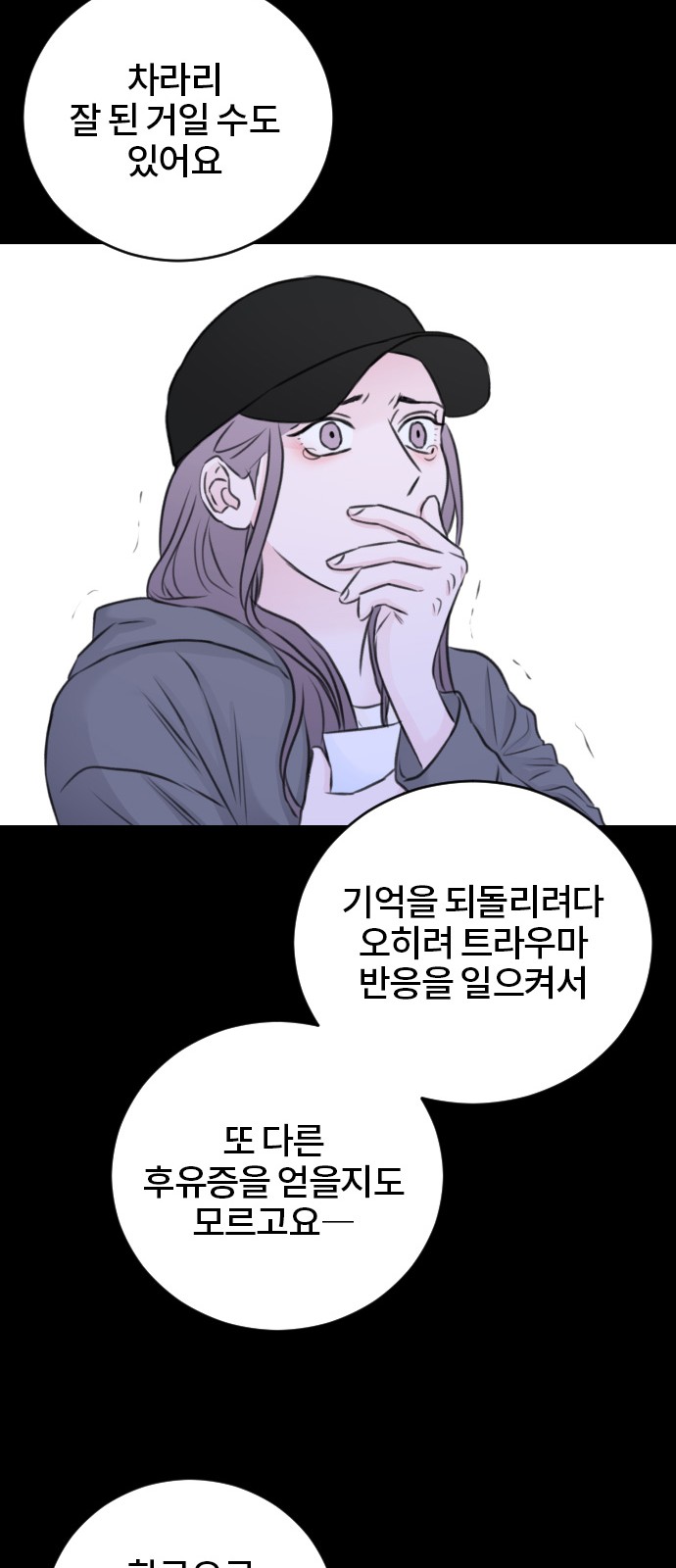 Office Marriage After Parting - Chapter 56 - Page 32
