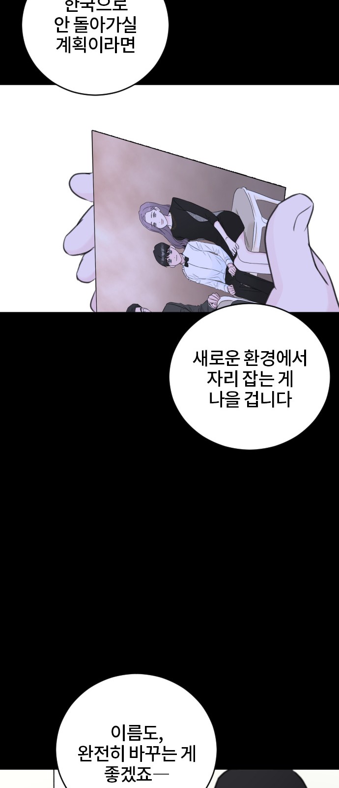 Office Marriage After Parting - Chapter 56 - Page 33