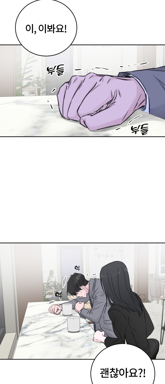 Office Marriage After Parting - Chapter 56 - Page 36