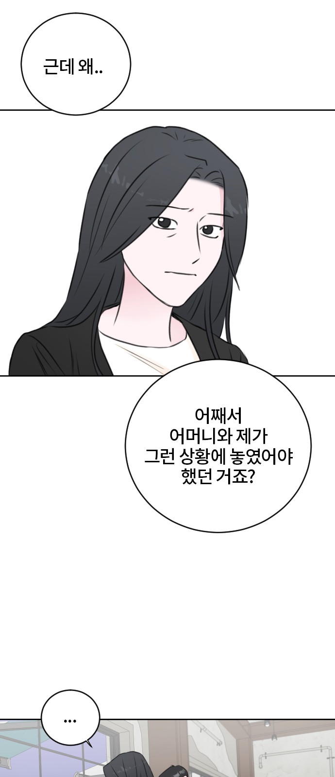 Office Marriage After Parting - Chapter 56 - Page 38