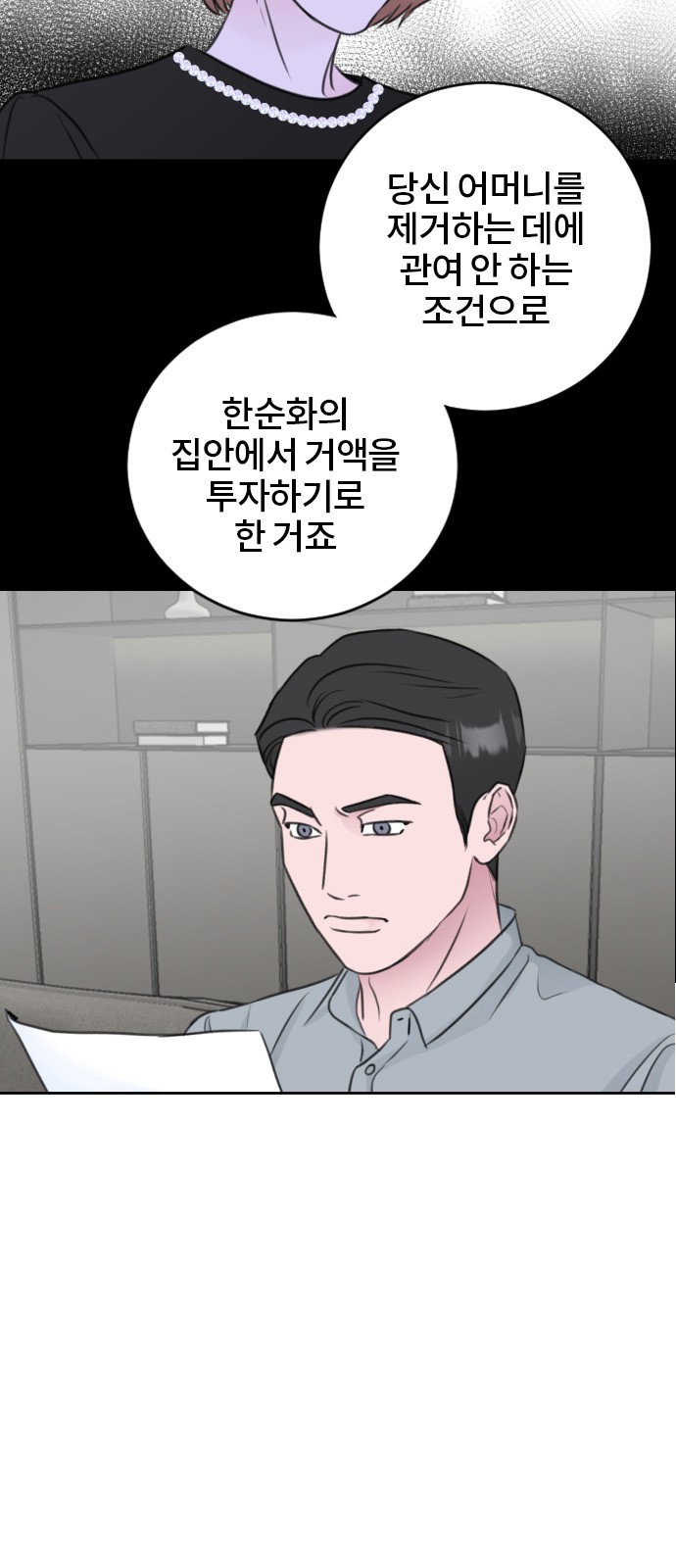 Office Marriage After Parting - Chapter 56 - Page 41