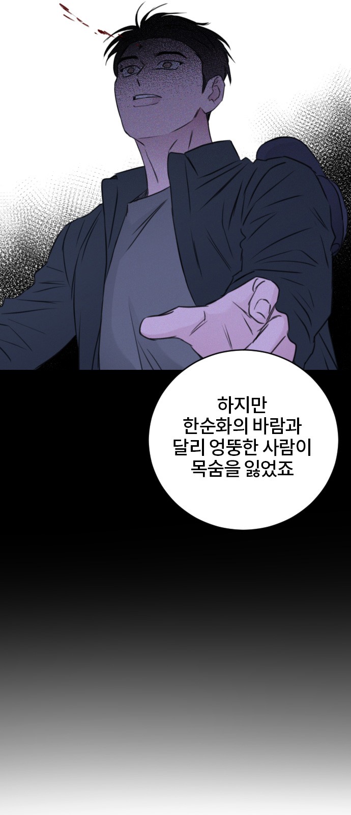 Office Marriage After Parting - Chapter 56 - Page 42