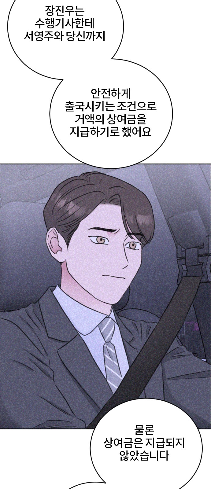 Office Marriage After Parting - Chapter 56 - Page 44