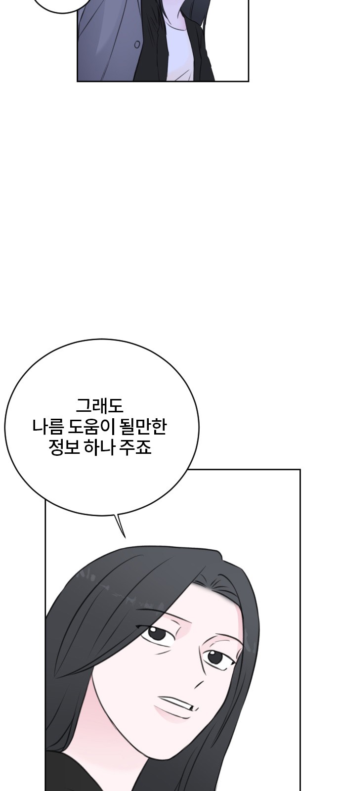 Office Marriage After Parting - Chapter 56 - Page 48