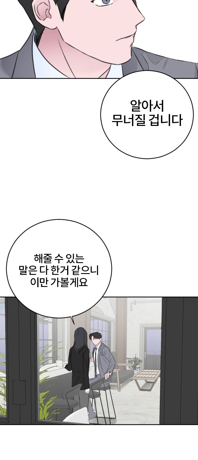 Office Marriage After Parting - Chapter 56 - Page 50
