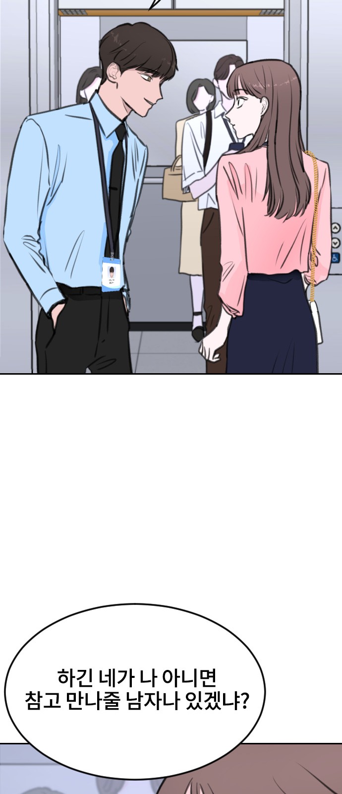 Office Marriage After Parting - Chapter 6 - Page 45