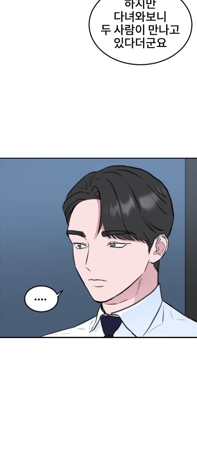 Office Marriage After Parting - Chapter 7 - Page 60