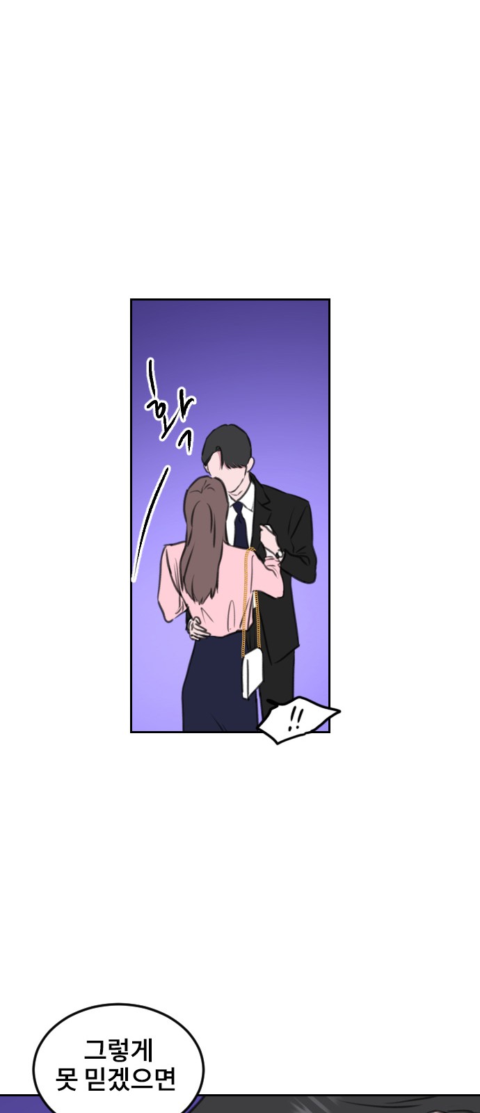 Office Marriage After Parting - Chapter 7 - Page 70