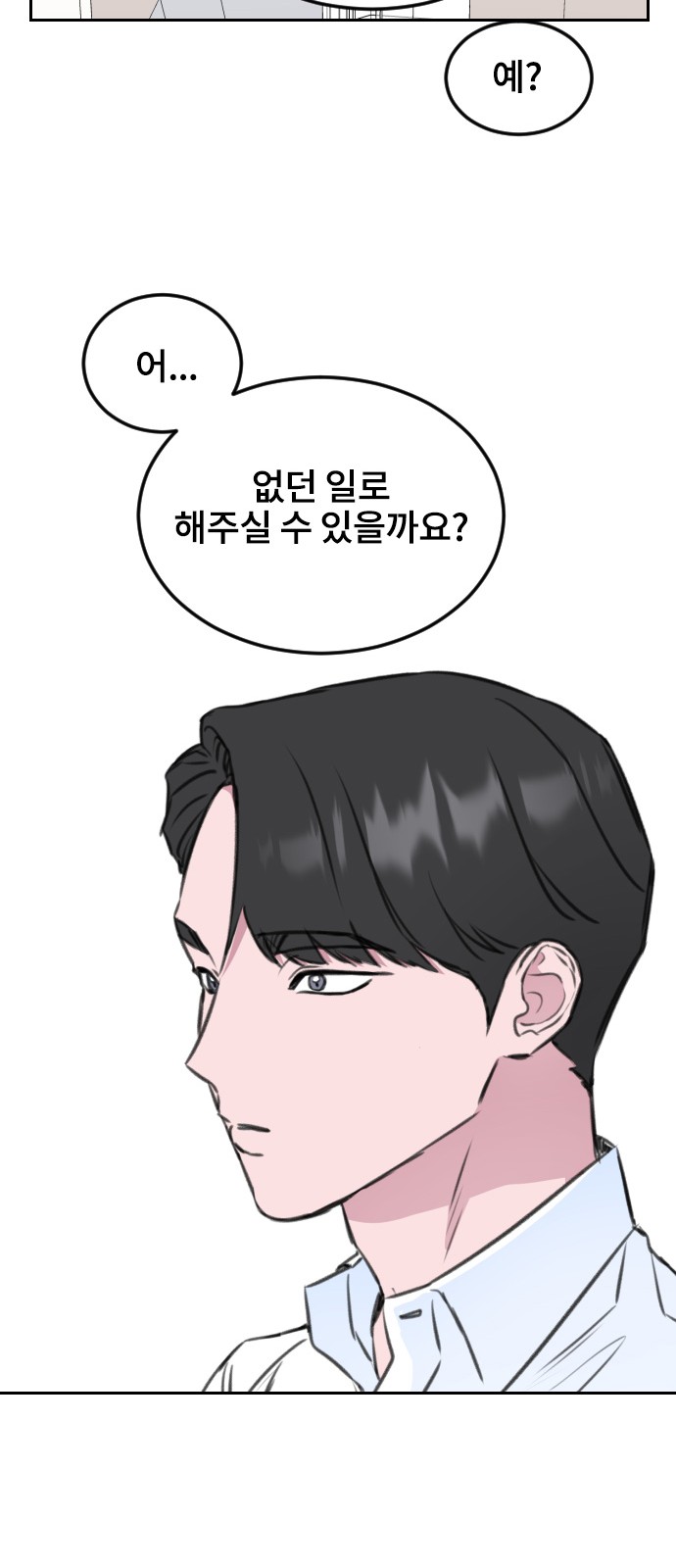 Office Marriage After Parting - Chapter 8 - Page 23