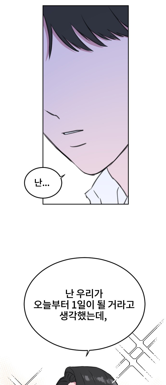 Office Marriage After Parting - Chapter 8 - Page 25