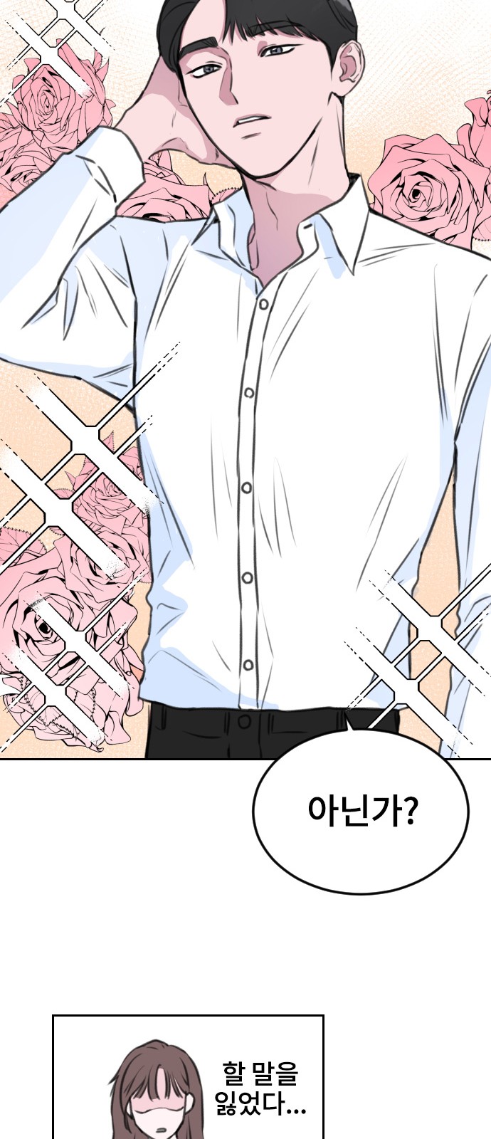 Office Marriage After Parting - Chapter 8 - Page 26
