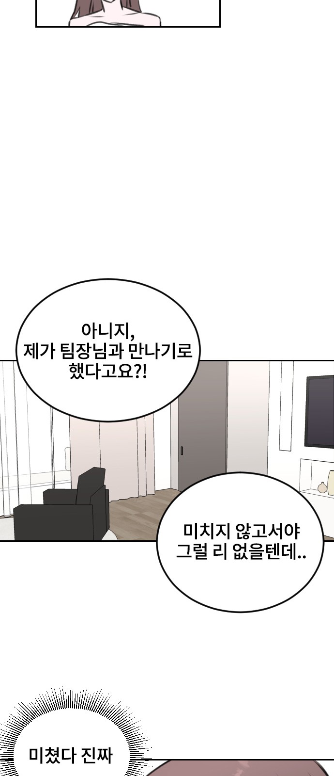 Office Marriage After Parting - Chapter 8 - Page 27