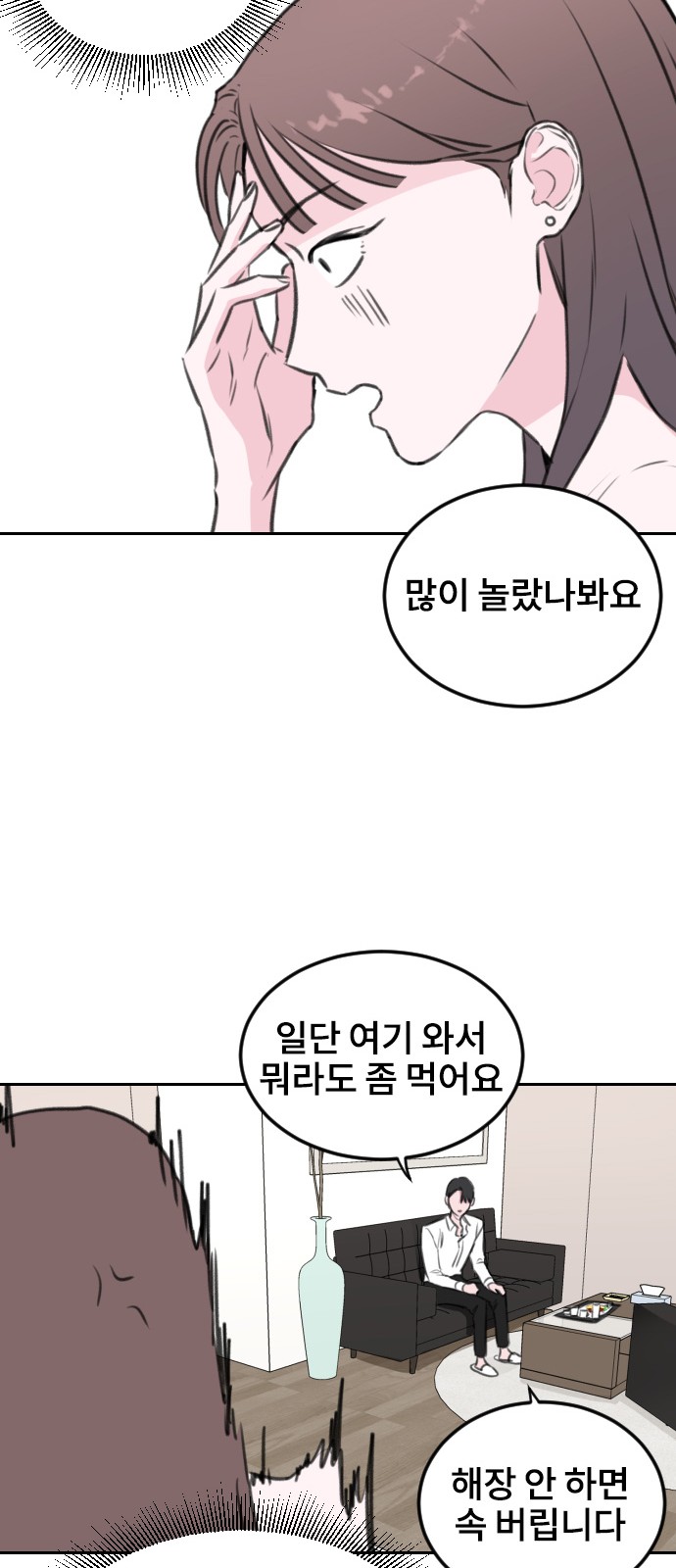 Office Marriage After Parting - Chapter 8 - Page 28