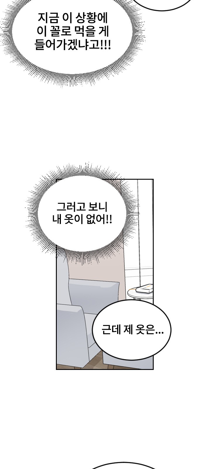 Office Marriage After Parting - Chapter 8 - Page 29