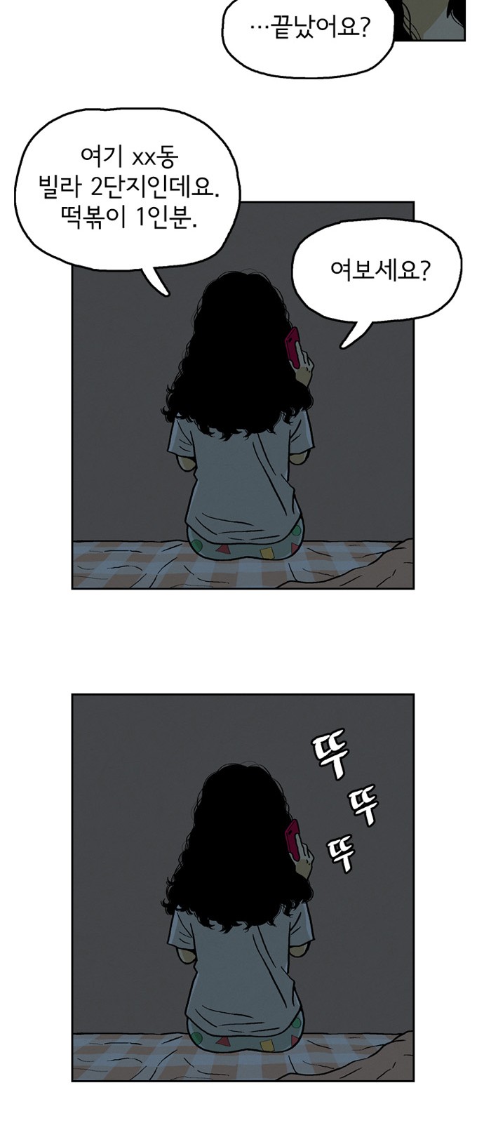 29 페이지
