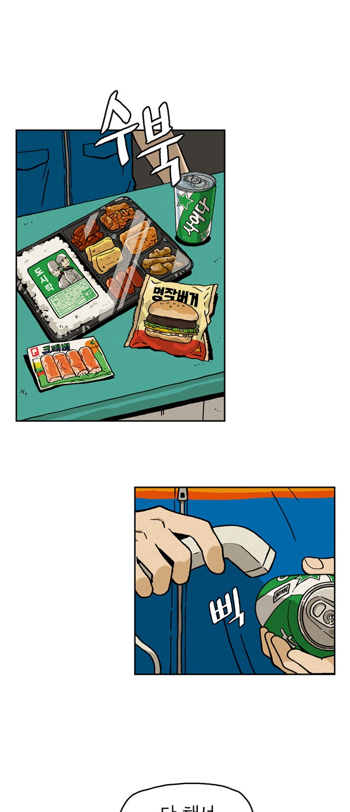 55 페이지