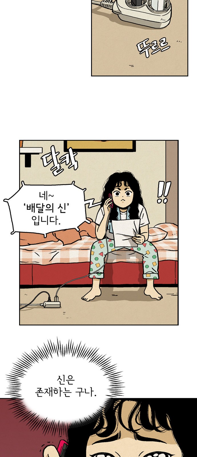 71 페이지