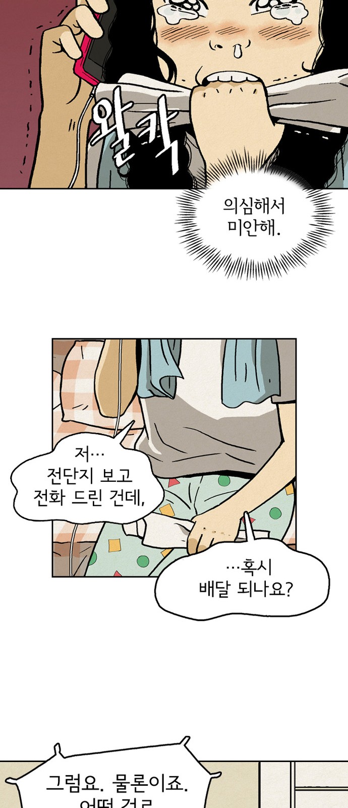 72 페이지