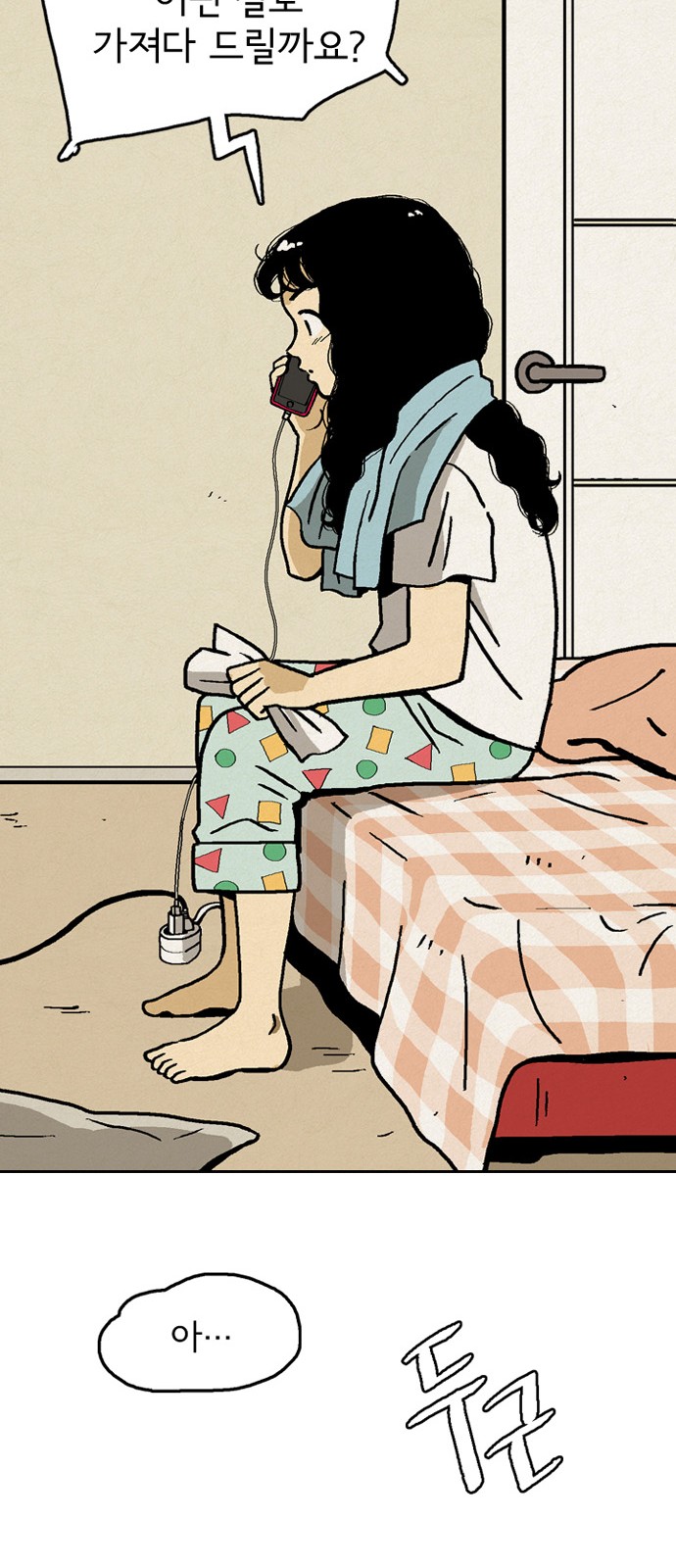 73 페이지