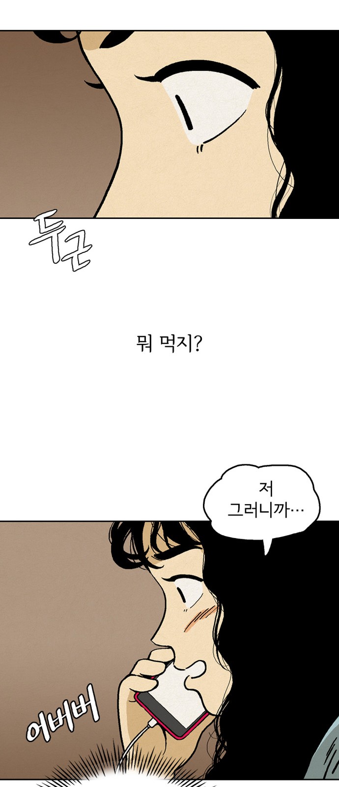 74 페이지